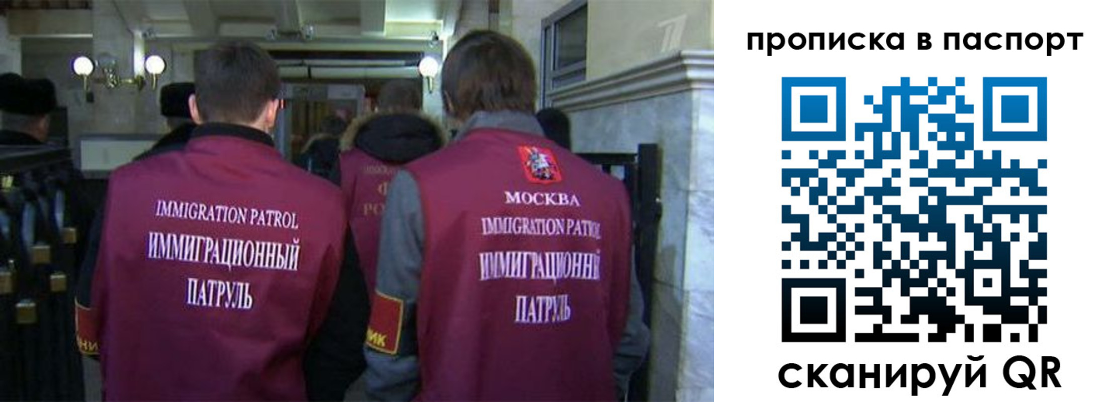 купить прописку в Ногинске