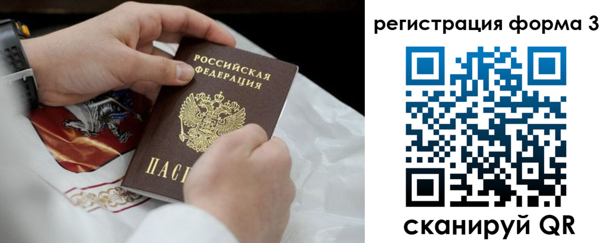 регистрация для школы в Ногинске