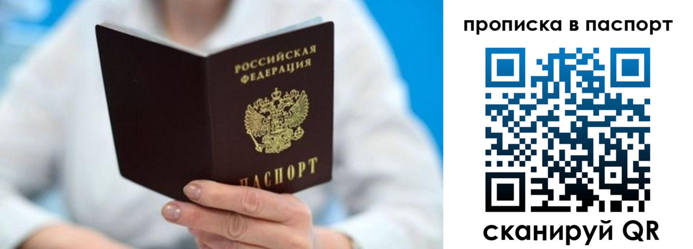 временная регистрация собственник в Ногинске