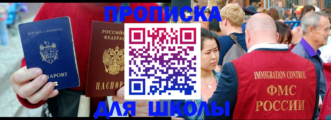 найти адрес прописки в Ногинске